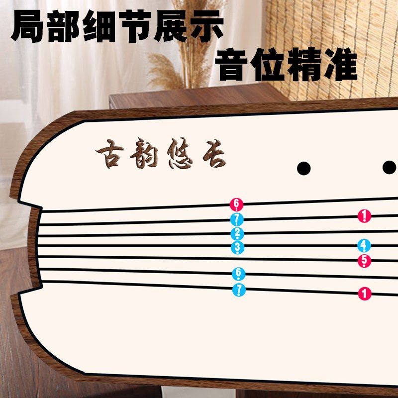 古琴音位图桌垫模拟练习音准桌面垫古琴初学入门助记音位保护琴桌图片