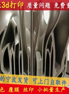 3d打印服务模型CNC手板加工铝合金不锈钢钛SLM高精度模具软胶定制