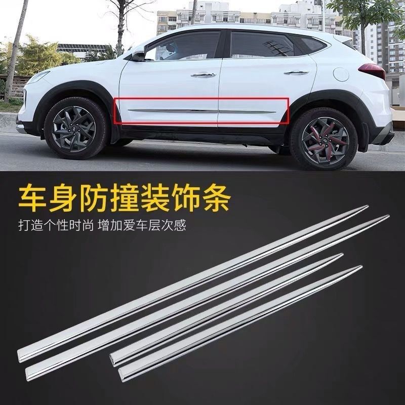 车门防撞条汽车防刮蹭防擦条车身防磕碰改装通用门边装饰条防撞贴