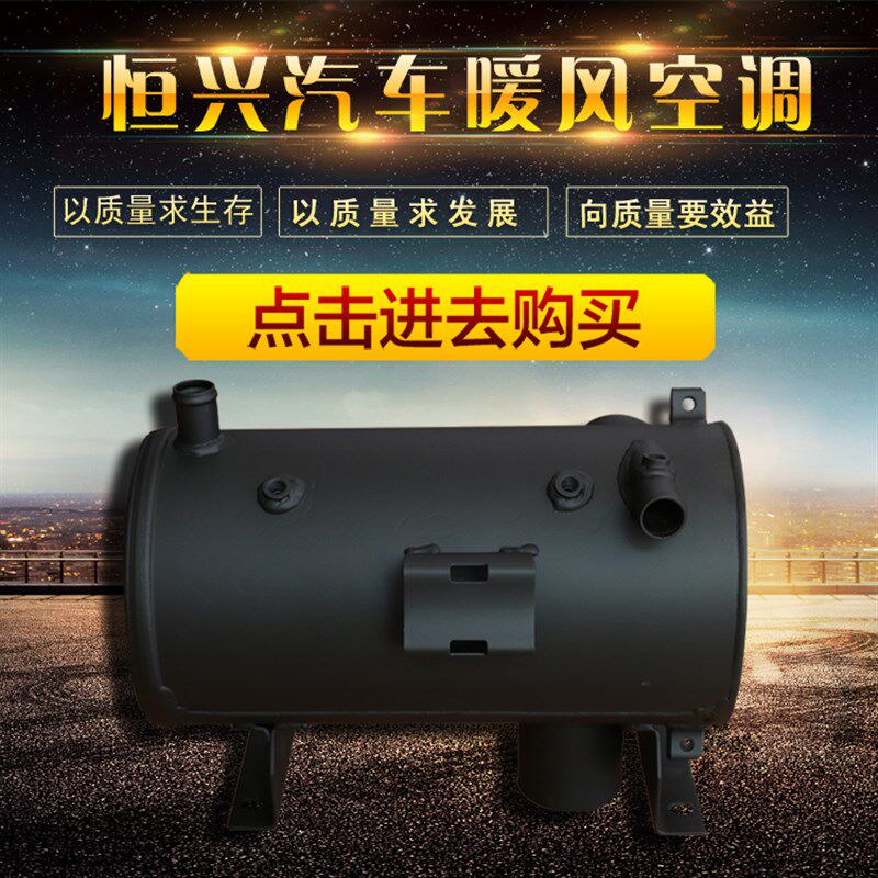 汽车燃油锅炉驻车加热器水套.客车柴暖.柴油炉子配件.汽车预热器