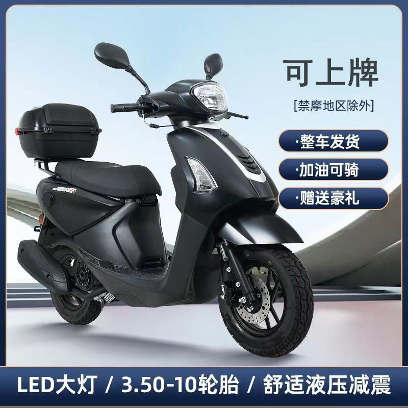 巧格燃油摩托车踏板车国四可上牌125CC男女两轮代步机车国四认证