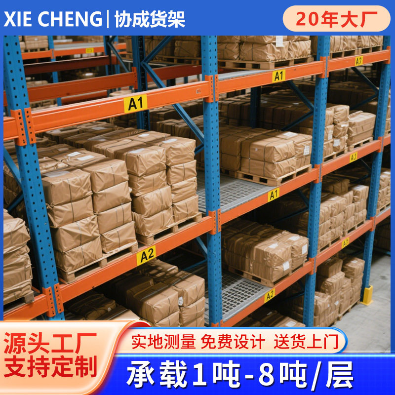 工厂仓库货架多层置物储物架子可定制超强承重冷轧钢中型重型货架