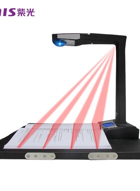 紫光 E-Scan 3600 高拍仪 A3幅面书籍档案合同免拆扫描