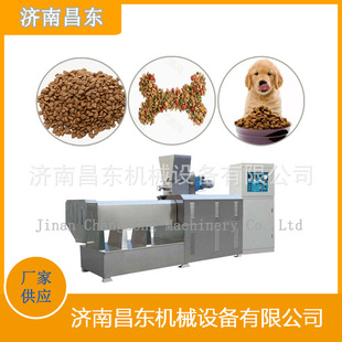 昌东机械  小型犬舍狗粮机 全自动狗粮生产线 猫粮加工机械