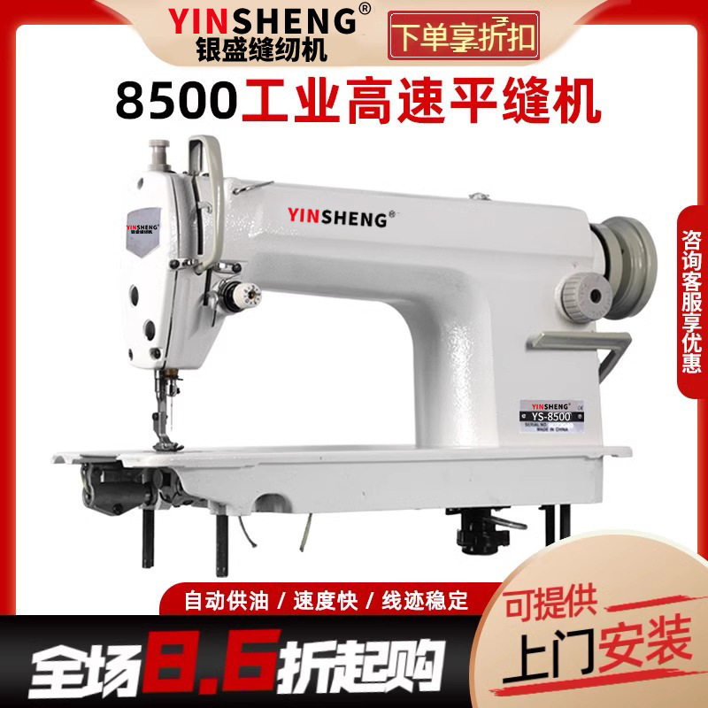 银盛8500工业高速缝纫机电动平车缝衣机衣车缝纫机全套含台板电机