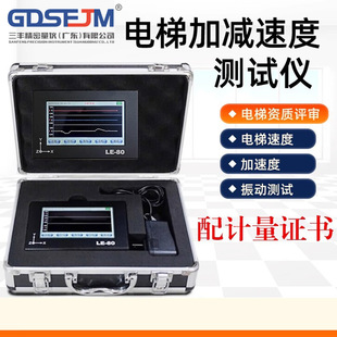 电梯限速器测试仪便携式加减速度检测机电梯限速器校验仪
