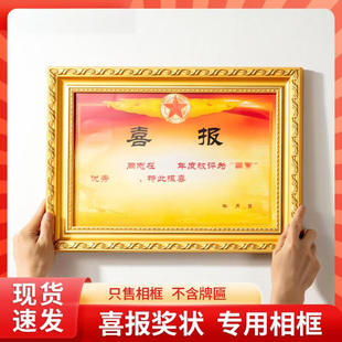 四有喜报专用相框实木展示框全套奖状三等功铝合金现代简约风裱框