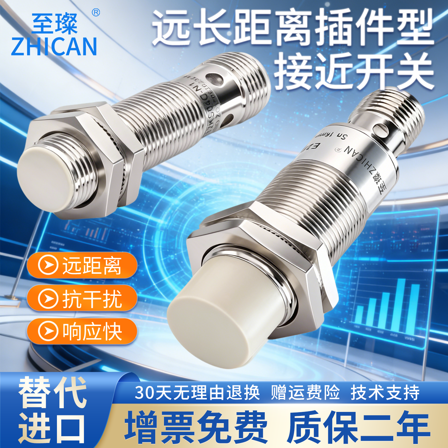 远距插件式接近开关M8/M12M18M30三线NPN常开24V航空接插件传感器