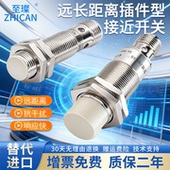 远距插件式 接近开关M8 M12M18M30三线NPN常开24V航空接插件传感器