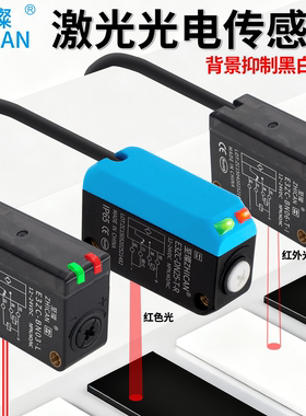 至璨方形漫反射对射型光电开关传感器激光背景抑制感应NPN常开24V