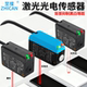至璨方形漫反射对射型光电开关传感器激光背景抑制感应NPN常开24V