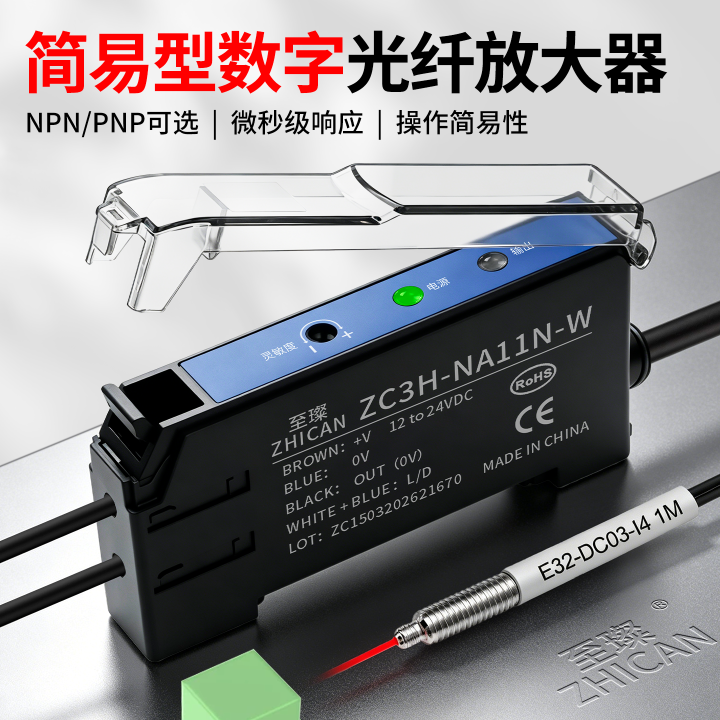 简易型光纤放大器NA11/4高精度漫反射对射光纤传感器光电感应开关