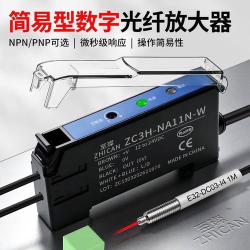 简易型光纤放大器NA11/4高精度漫反射对射光纤传感器光电感应开关