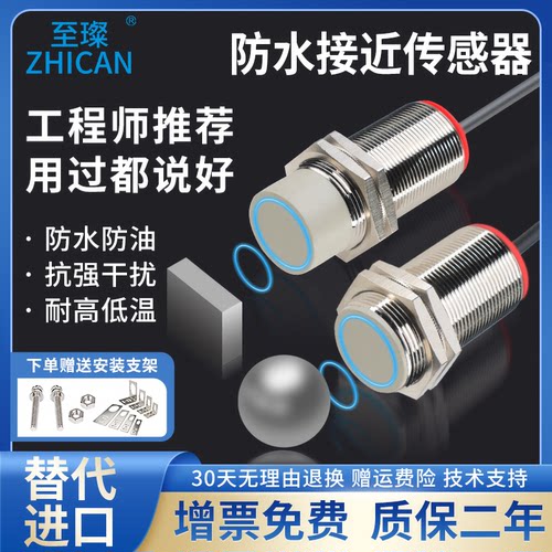 IP67防护、3倍超长感应距离