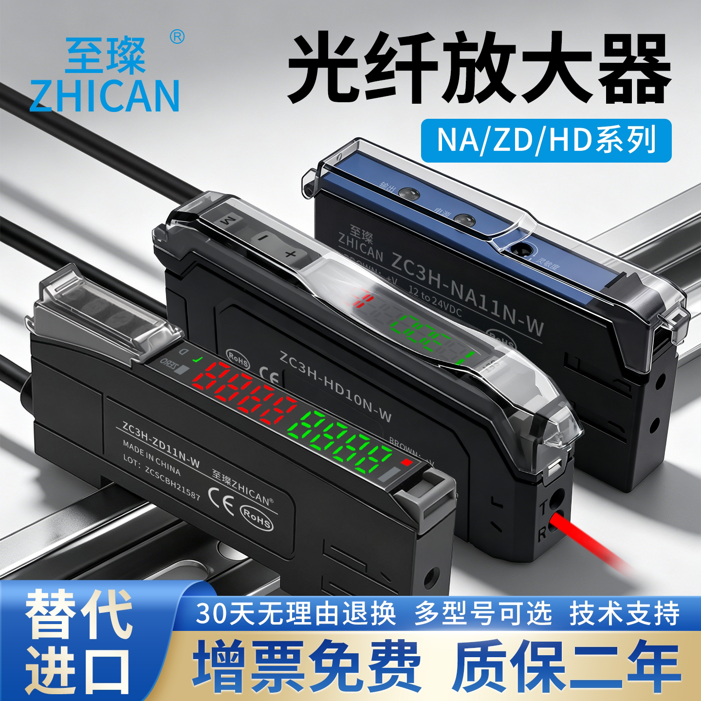 高精度数显光纤放大器远距漫反射对射智能分选定位光纤探头传感器图片