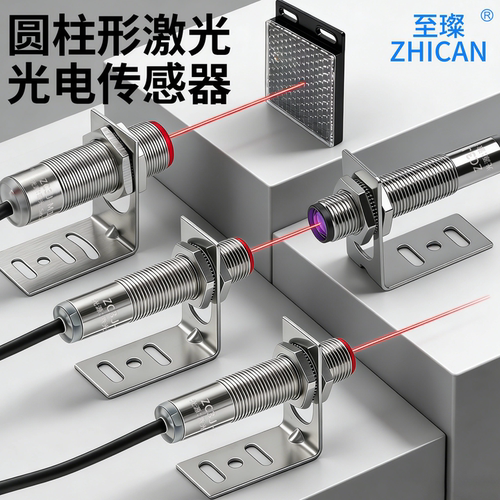 IP68防水激光光电开关M12/M18圆柱型远距离漫反射镜面对射传感器