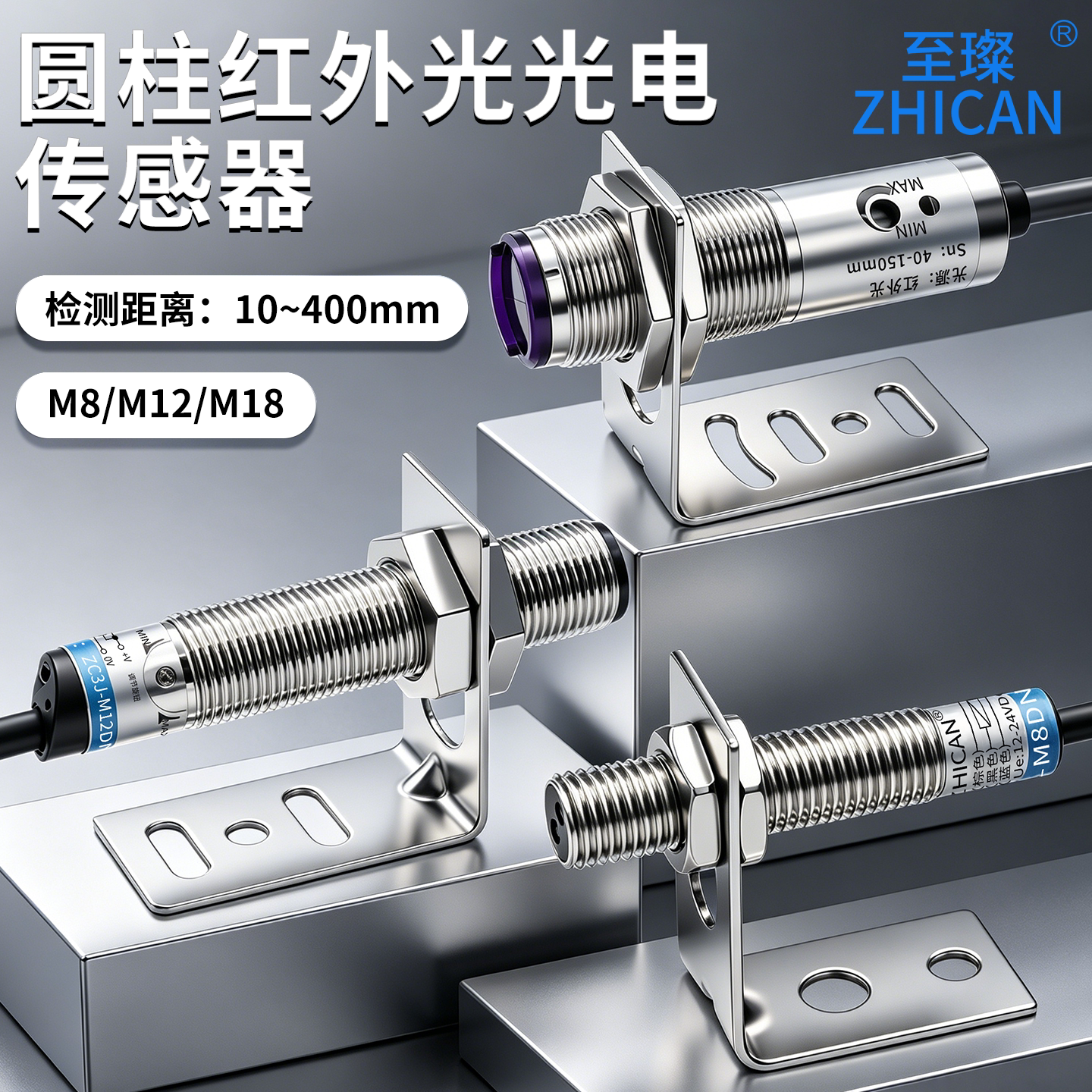 圆柱红外光电开关M8/M12M18漫反射光电传感器距离可调NPN/PNP常开图片