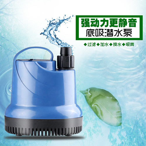 森森鱼缸潜水泵底吸水族箱抽水泵底部过滤静音吸粪换水泵底吸泵