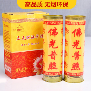 七天酥油斗烛1天3天5天7天15天家用蜡烛无烟供佛斗烛佛前蜡烛供灯