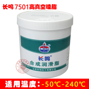 长鸣CM7501高真空硅脂玻璃活塞电器绝缘导轨磨口接头密封润滑油
