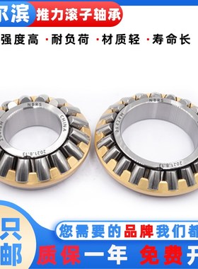 哈尔滨推力滚子轴承大全29276 29280 29284 29288 29292 29296EM