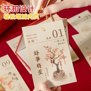 2025年单向台历中国风新年日历高颜值办公室桌面摆件打卡计划本