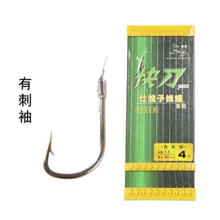 狼王快刀仕挂子线套装组伊豆有刺袖无刺钓鱼鱼钩穿透力强 刺鱼快