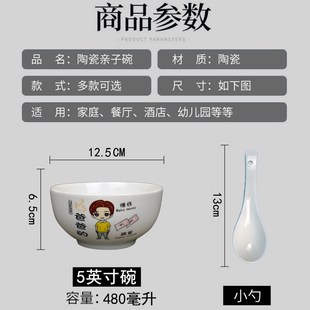 陶瓷碗五英寸碗筷勺子一家人卡通人物姑姑丈碗姨夫碗女婿碗刻名字