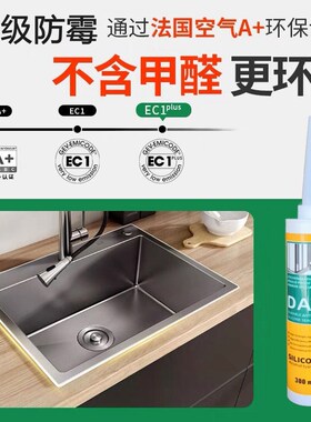 DA玻璃胶TC199中性硅酮密封胶快干型防水防霉透明厨卫专用门窗胶