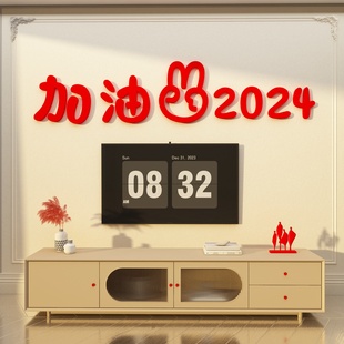 2024过新年墙面装 旦氛围布置客厅玄关门贴纸画挂件 饰品龙年春节元