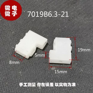 21插簧硬塑料壳 6.3 250旗形硬壳套 弯头7019B 6.3旗型硬护套