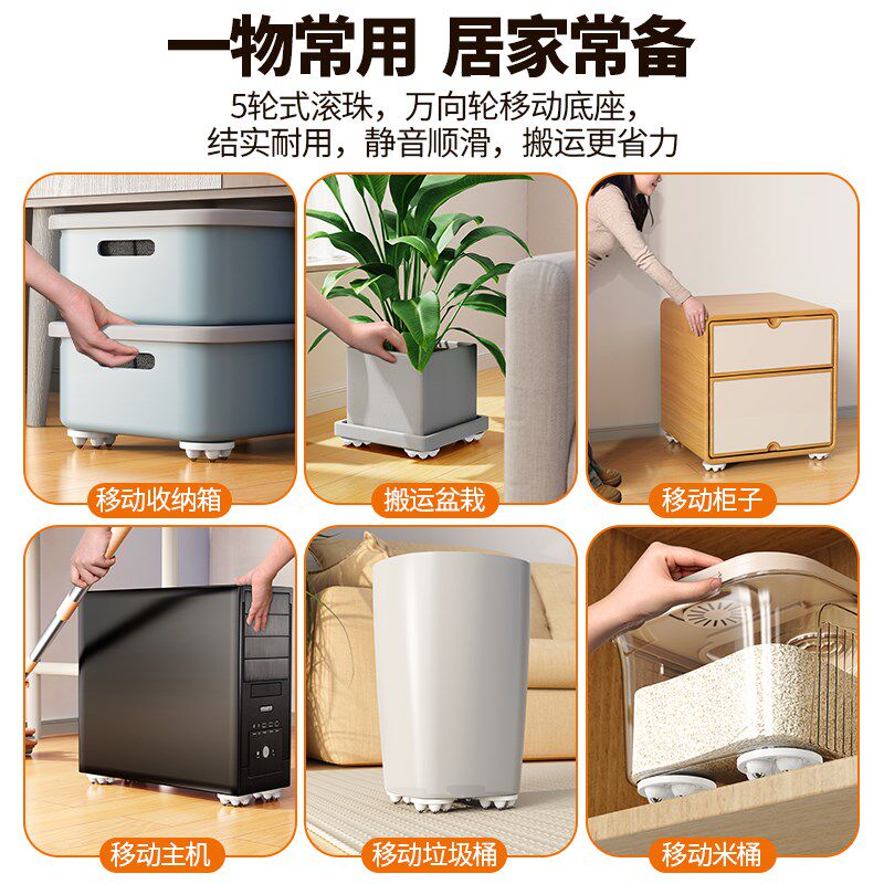 迷你万向轮可粘贴滚珠滑轮底座免打孔家具收纳箱移动承重轮子静音