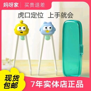 蓓兜训练筷儿童筷子2岁3岁二三宝宝虎口学习练习筷6 12幼儿餐具