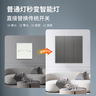 米家智能开关控制面板小爱同学语音无线双控单零火版适用凌动