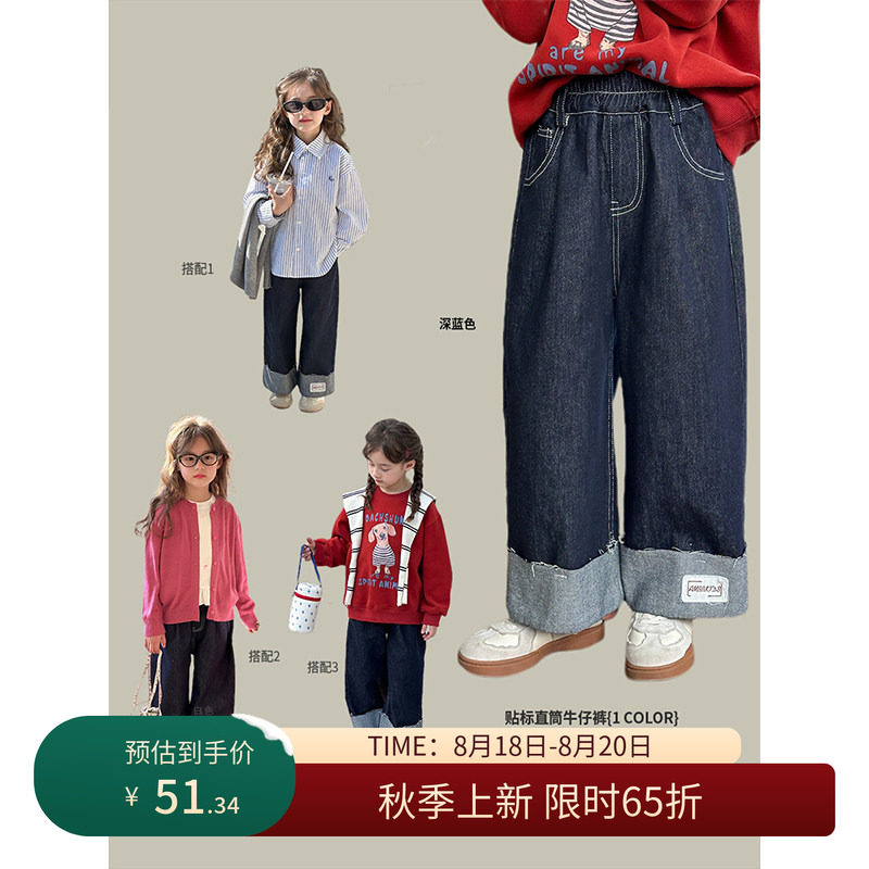 【8/18秋上新 限时65折】儿童秋装纯棉卷边贴标牛仔裤女童休闲裤