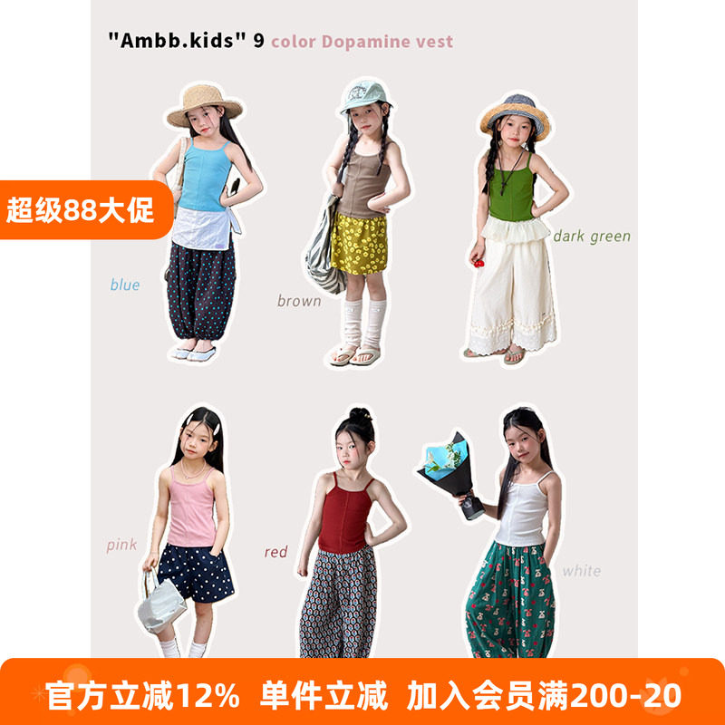 BEIFU贝芙 女童夏季清爽甜美背心儿童多巴胺吊带女孩高弹纯色上衣