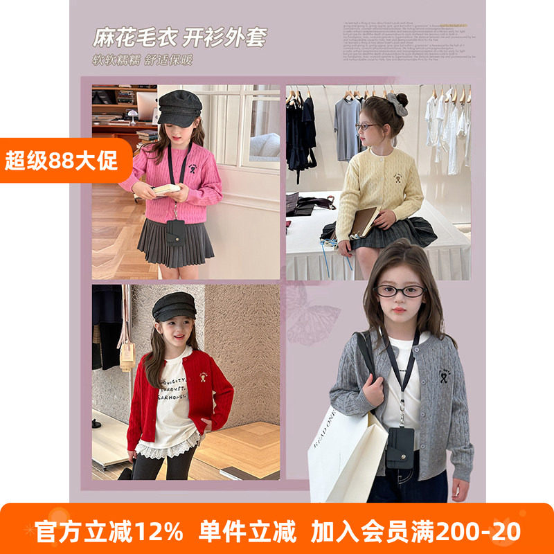 BEIFU贝芙 女童春秋洋气麻花针织开衫儿童软糯舒适毛衣外套上衣
