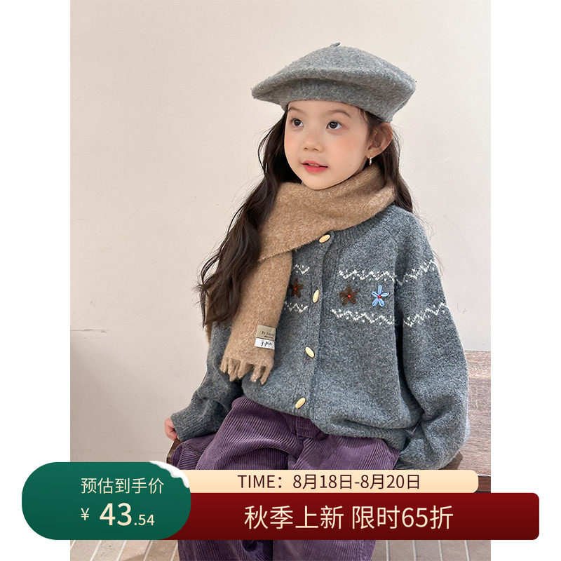 【8/18秋上新 限时65折】女童含羊毛小花针织开衫儿童毛衣外套秋