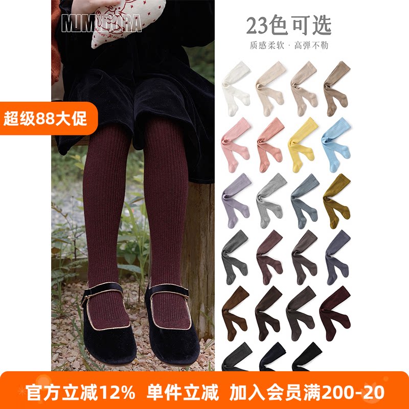 BEIFU贝芙 女童简约纯色坑条连裤袜儿童洋气高弹打底裤百搭袜子秋