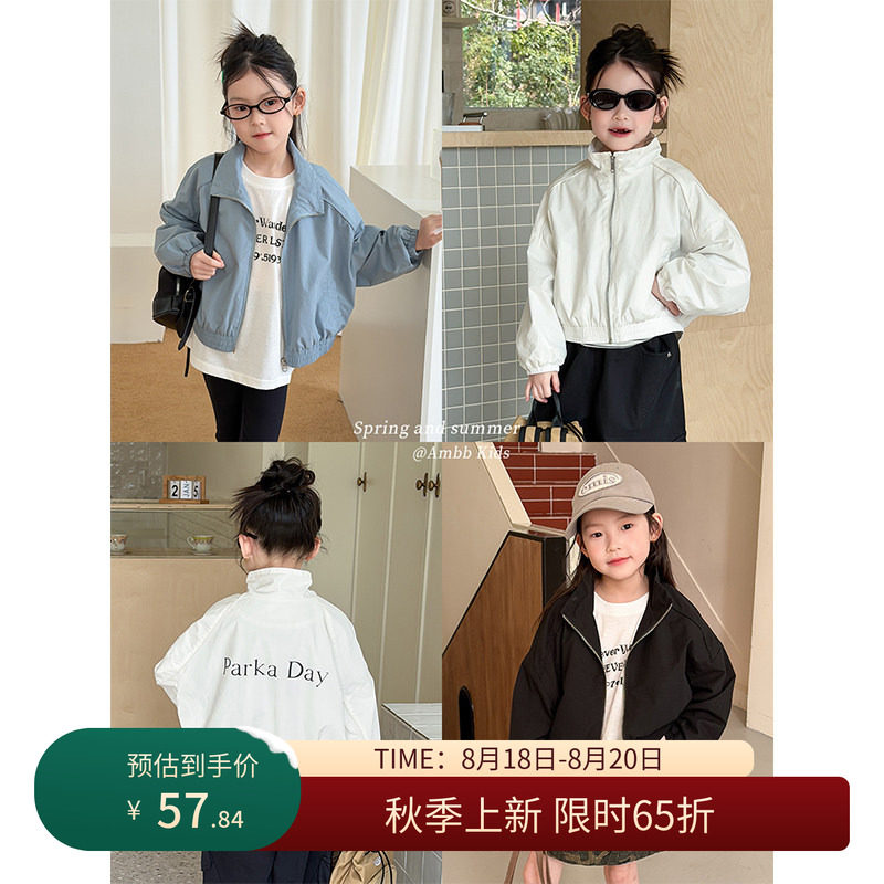 【8/18秋上新 限时65折】儿童纯棉休闲外套女童秋季立领夹克上衣