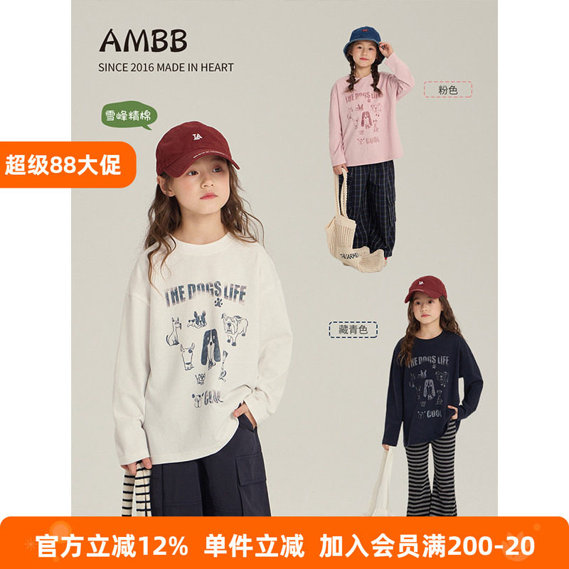 BEIFU贝芙 女童韩版字母印花涂鸦长袖T恤儿童秋装卡通打底衫上衣