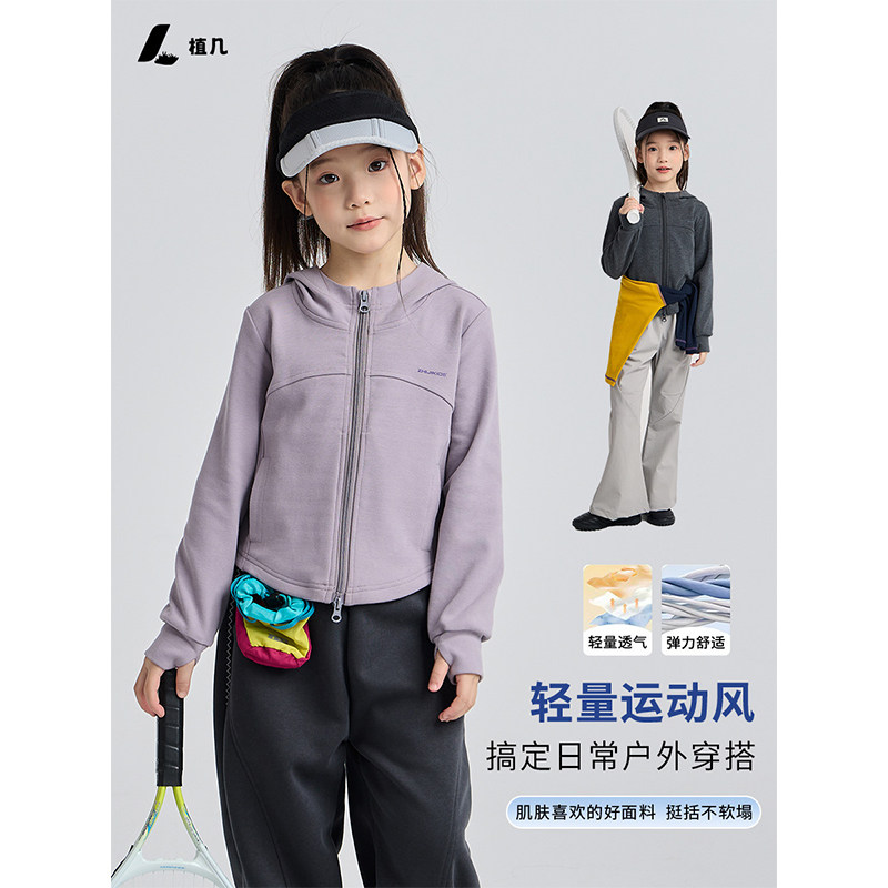 植几男女童轻量运动卫衣外套儿童秋装设计感纯棉修身长袖连帽上衣