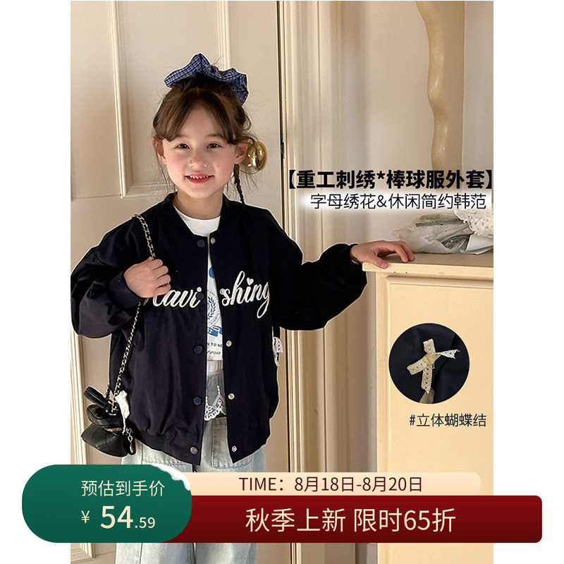 【8/18秋上新 限时65折】儿童韩版蝴蝶结字母棒球服宽松外套