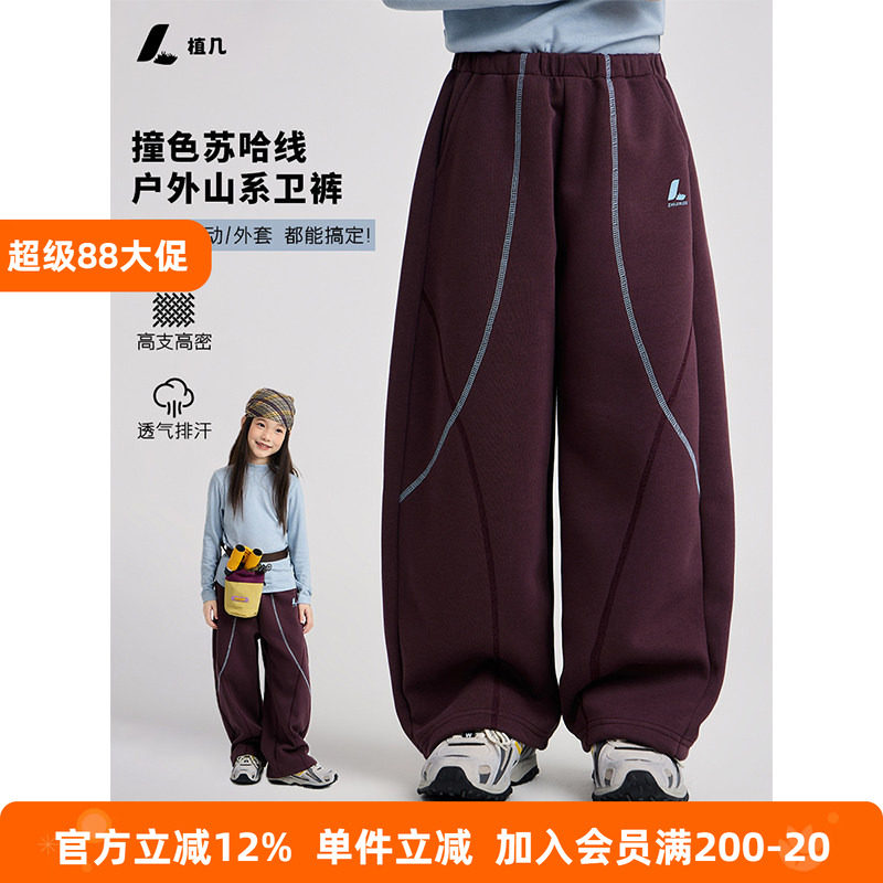 植几 儿童山系户外运动裤男女童秋装休闲长裤中大童校园百搭卫裤