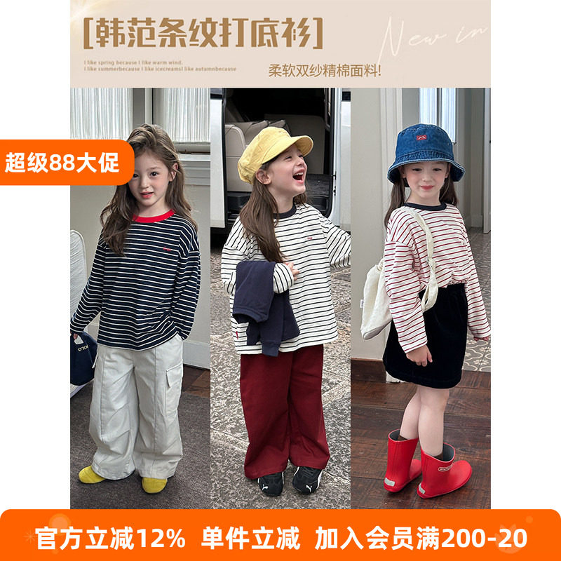 BEIFU贝芙 女童秋装条纹休闲长袖打底衫儿童柔软吸汗百搭T恤上衣