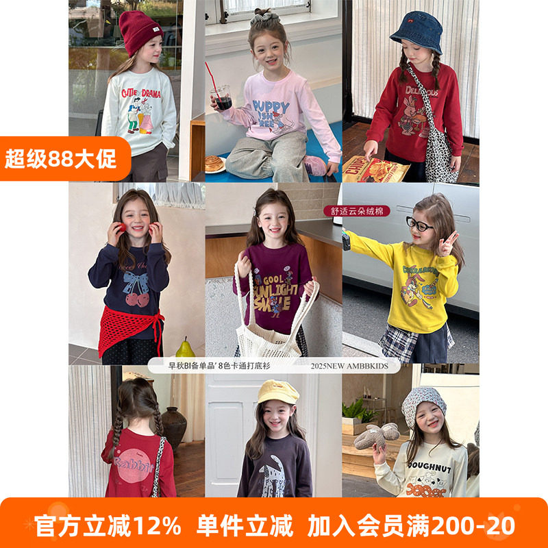 BEIFU贝芙 儿童秋装亲肤柔软云朵绒棉T恤女童休闲卡通打底衫上衣