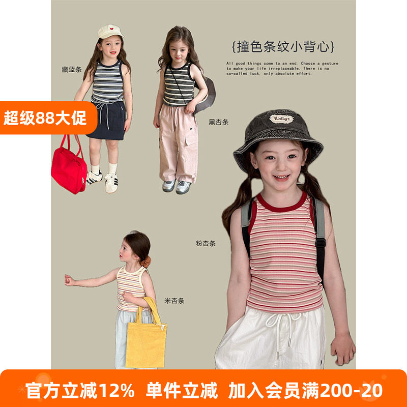 BEIFU贝芙 女童春夏纯棉彩背心吊带