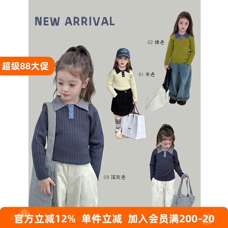 BEIFU贝芙 女童翻领POLO针织衫儿童洋气撞色毛衣休闲百搭秋装上衣