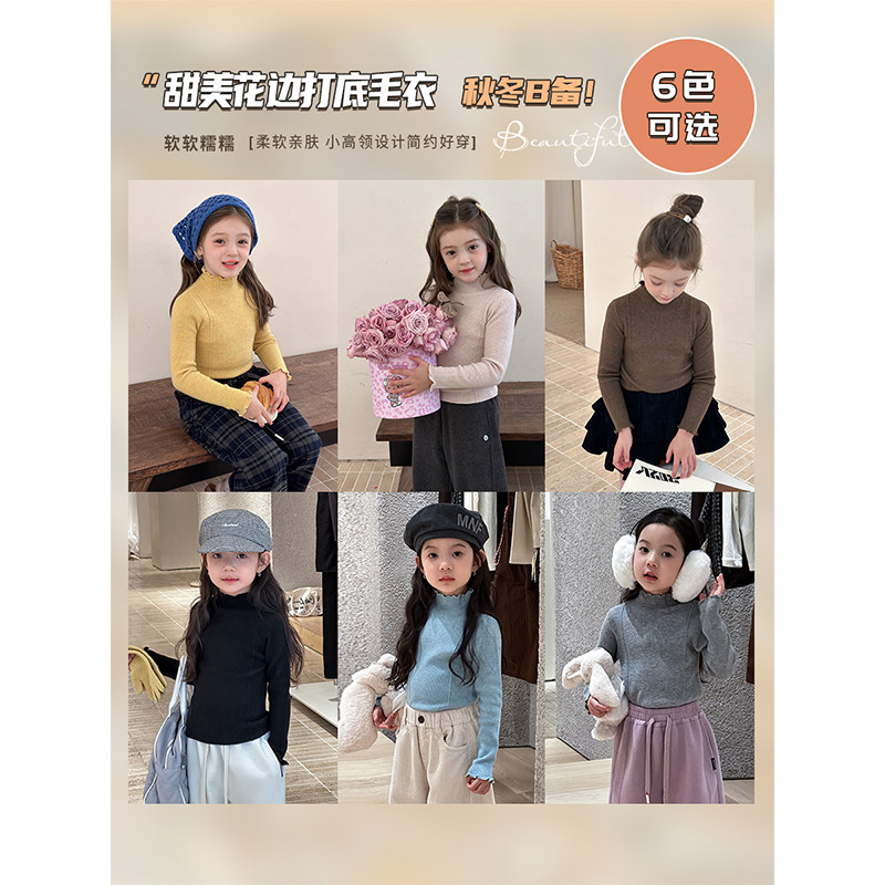 BEIFU贝芙 女童春秋时髦花边高领毛衣儿童韩版柔软亲肤百搭针织衫
