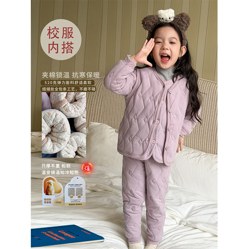 BEIFU贝芙 女童秋冬夹棉校服神器三层加厚绵羊毛锁温加厚棉袄棉裤